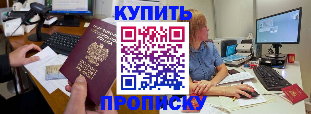 временная регистрация 2025 в Мытищах