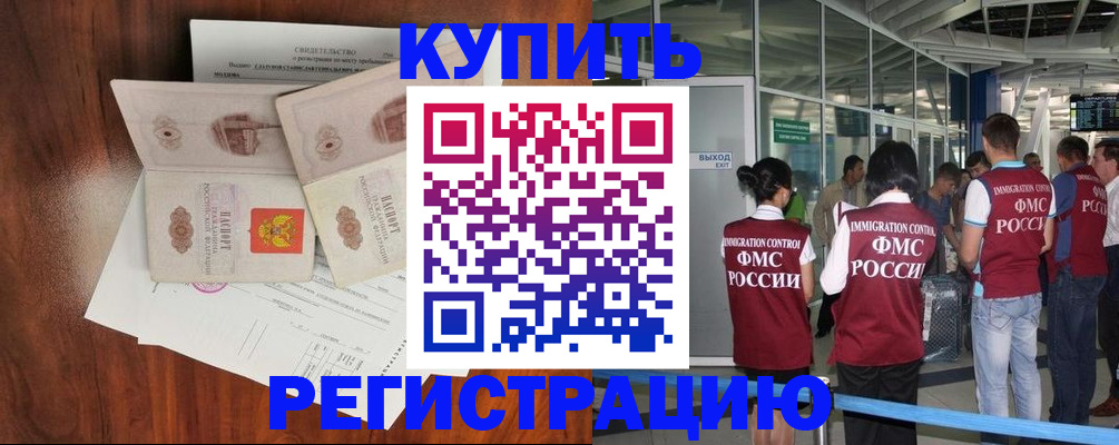 прописка для школы в Мытищах