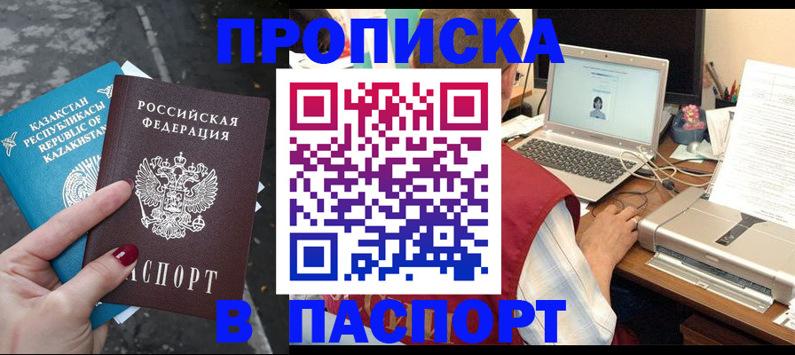 временная регистрация госуслуги в Мытищах